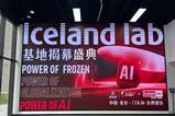 Iceland Foods reenters Korea through new concessions partnership