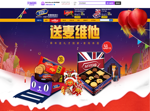 mcvities china online shop