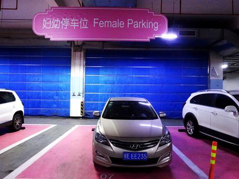 Sexist parking