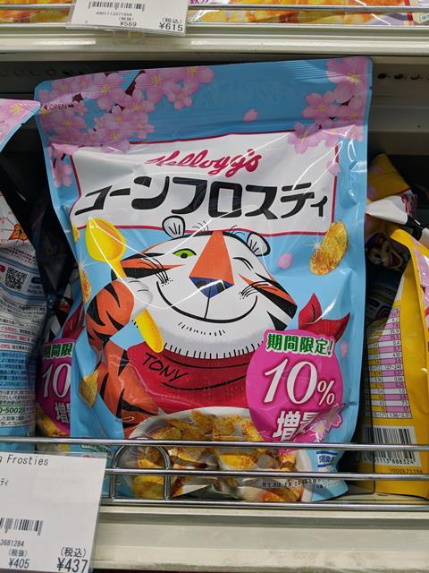 japan kelloggs frosties