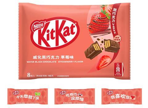 china brand kit kat
